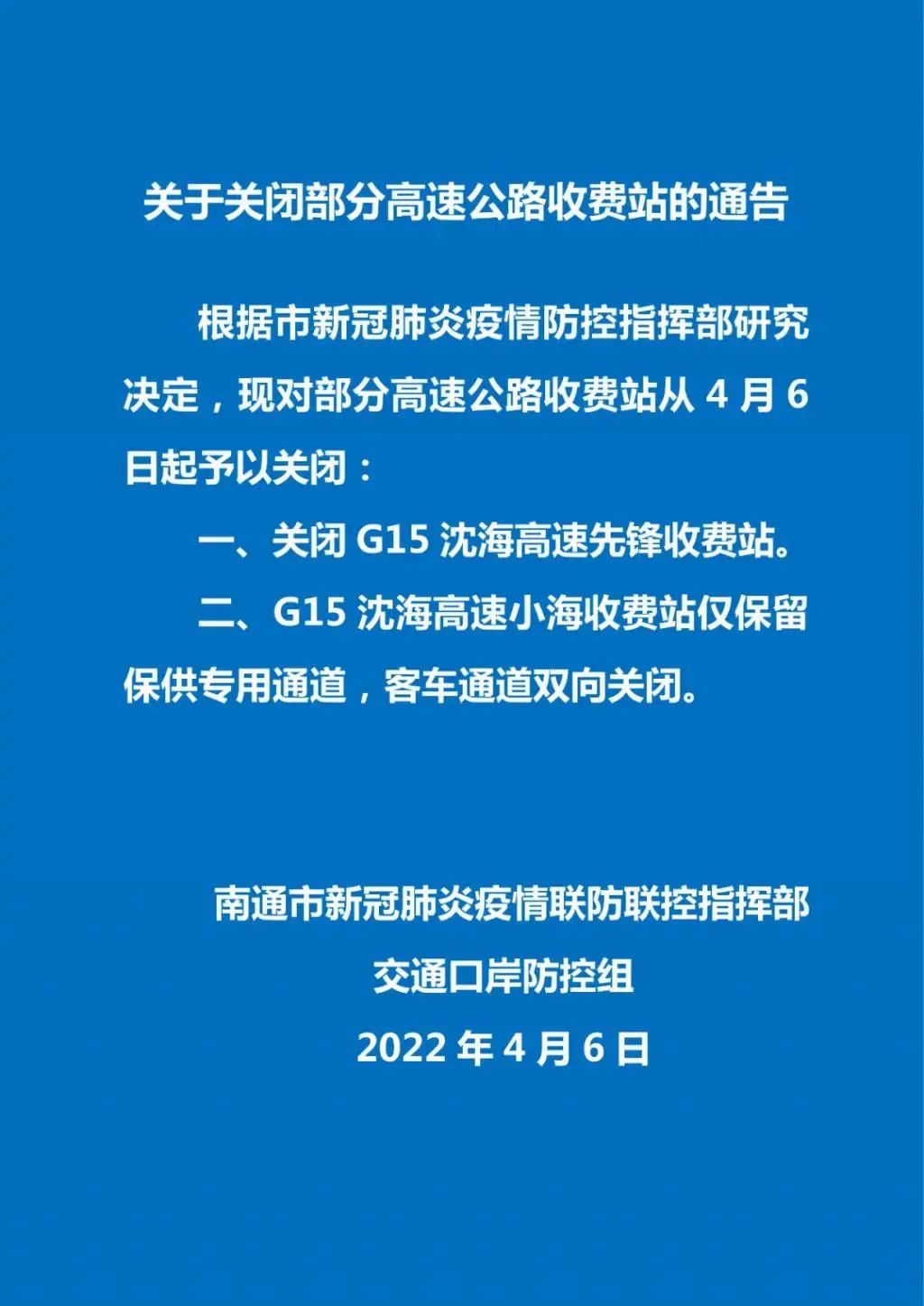 盤扣式腳手架提貨受阻,3000萬貨車司機被困于物流!(圖3)